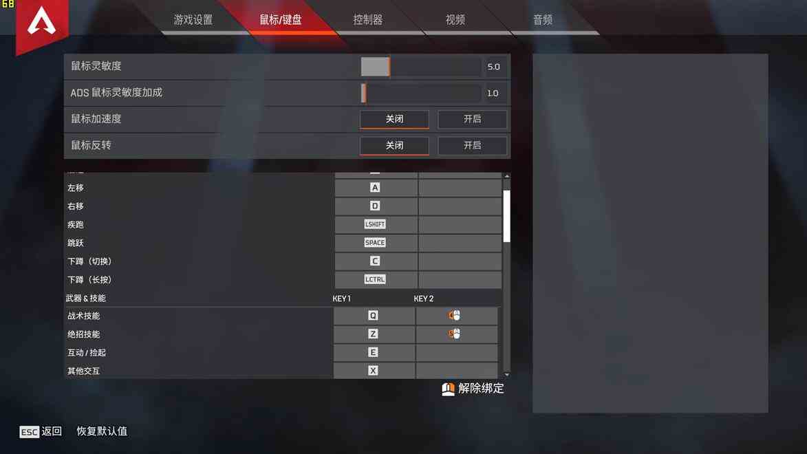 apex兔子跳滚轮键设置方法图1