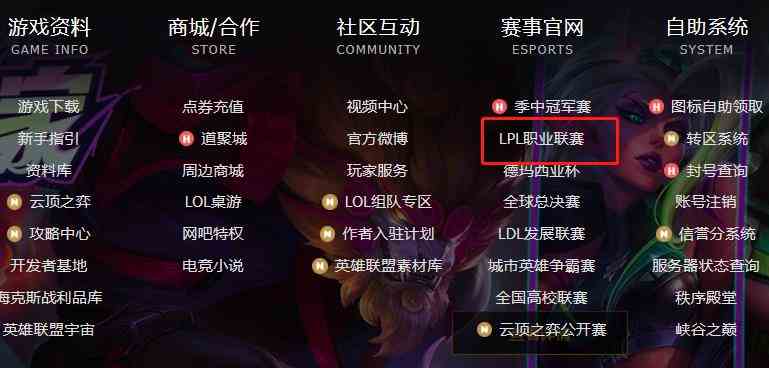 lpl选手mvp次数查看方法图2