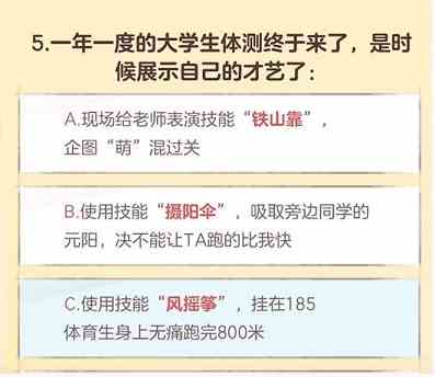 逆水寒手游无敌可爱大学生称号怎么获取 无敌可爱大学生称号获取方法一览图4