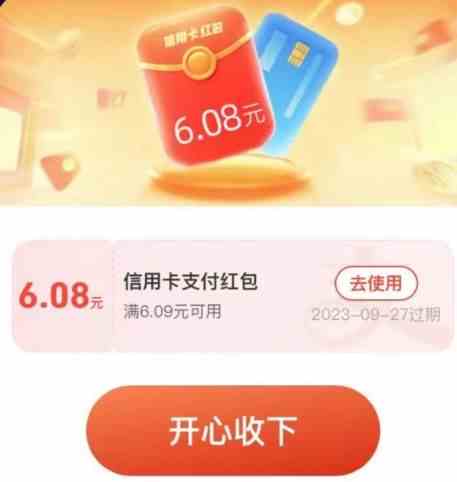 支付宝金秋消费节瓜分3亿活动什么时候结束图片1