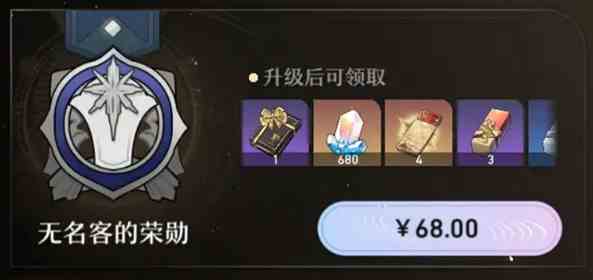 崩坏星穹铁道月卡基础版和高级版的区别在哪图1