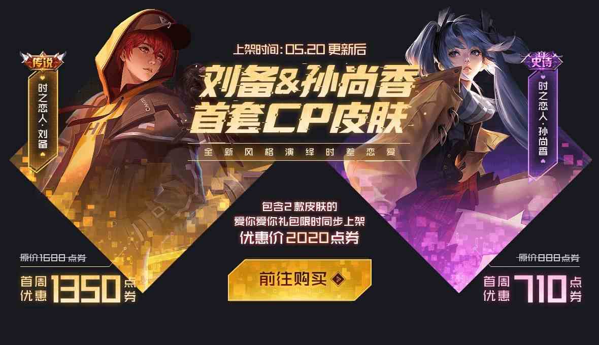 王者荣耀5月20日更新什么内容图7