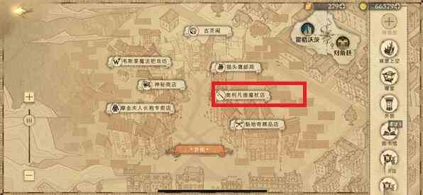 哈利波特魔法觉醒魔杖油怎么获得-魔杖油获取攻略图1