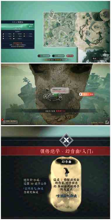 绝世好武功全悟道石位置一览图8