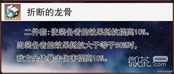 崩坏星穹铁道符玄技能解析与遗器光锥推荐攻略图13