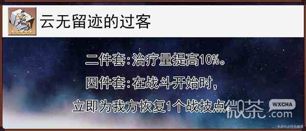 崩坏星穹铁道符玄技能解析与遗器光锥推荐攻略图9