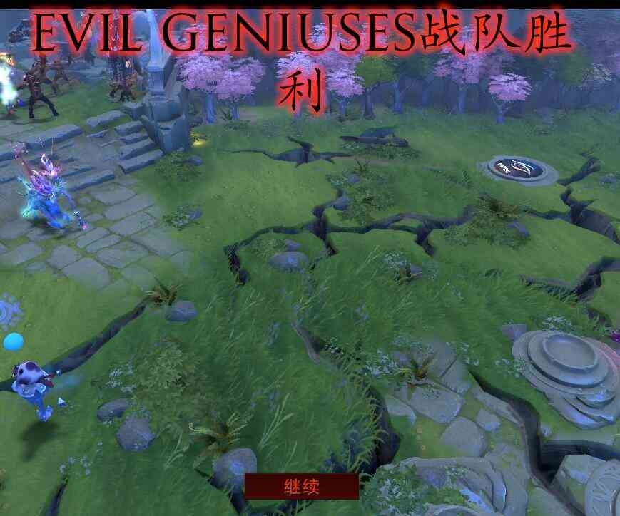 DOTA2TI98月21日图18