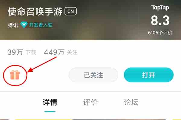 使命召唤手游CDK那里领TapTap-使命召唤手游CDKTapTap领取方法介绍图2