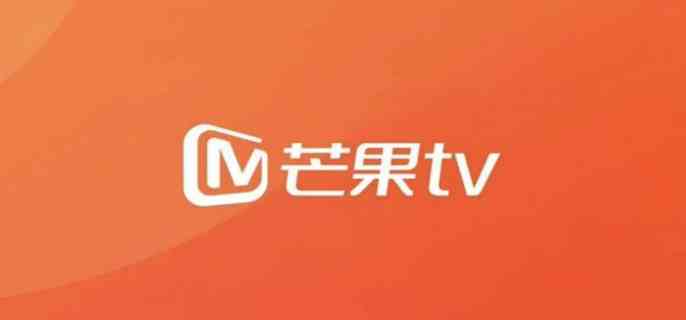 芒果tv怎么绑定手机号图1