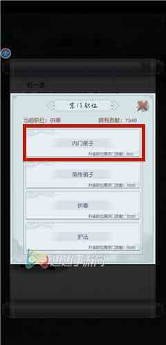 修真模拟器传功怎么玩图2