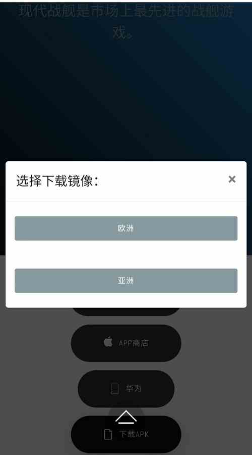 现代战舰手游官网入口网址图2