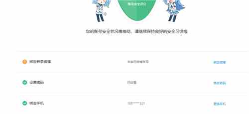 公主连结怎么解绑图1