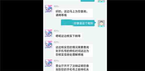 公主连结怎么解绑图4