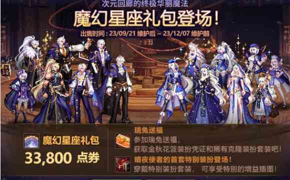 dnf国庆套和金秋套区别在哪图片2