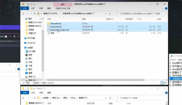 博德之门3mod解锁成就方法图2