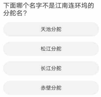 天涯明月刀道聚城11周年庆答案大全图片7