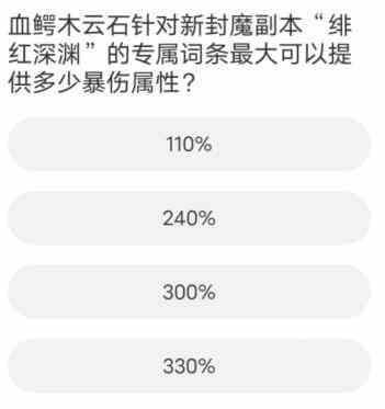 道聚城11周年庆剑灵答题答案大全图片3