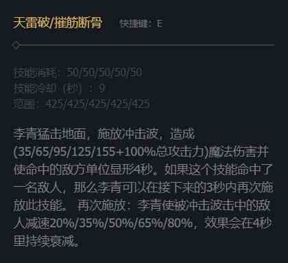 英雄联盟盲僧李青技能加点推荐图5