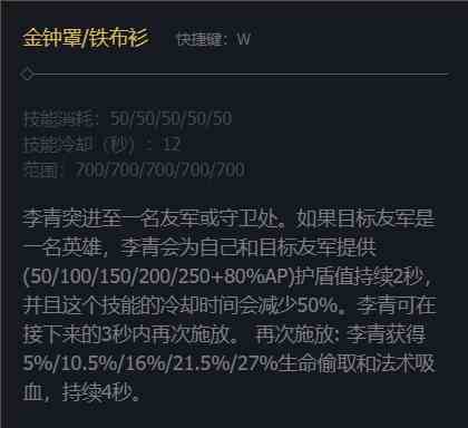 英雄联盟盲僧李青技能加点推荐图4