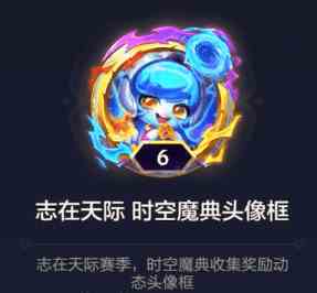 金铲铲之战s9.5魔典奖励介绍图片1