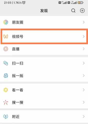 微信朋友圈折叠是怎么回事图片2