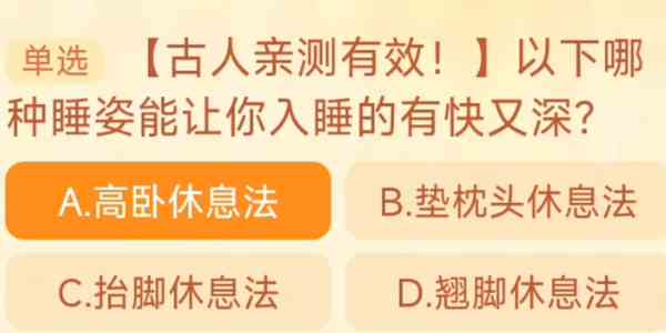 淘宝每日一猜9.18答案最新图片2