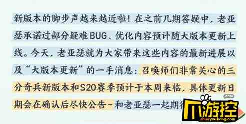 王者荣耀s20赛季什么时候开始图2