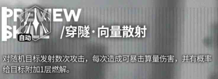 云图计划帕斯卡执锋厉害吗 云图计划帕斯卡执锋玩法攻略图3