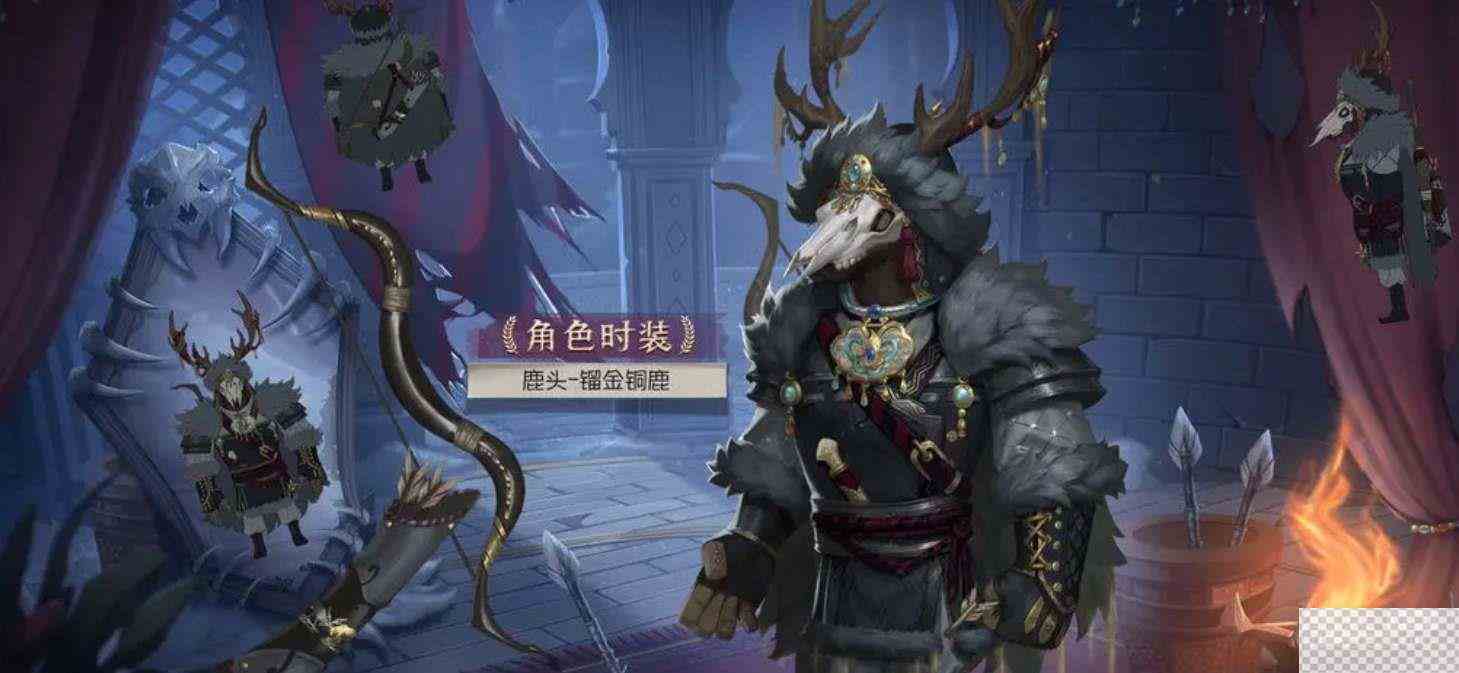 第五人格29赛季精华2皮肤详情图2