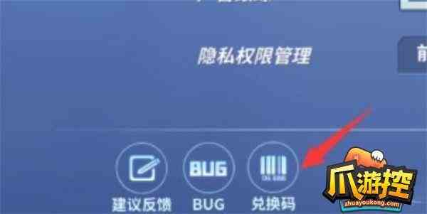 免费领8000钻石逃跑吧少年兑换码图4