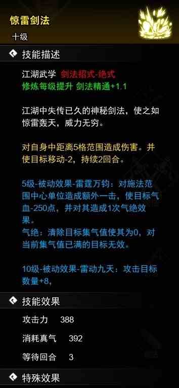 逸剑风云决剑法学习途径汇总图8