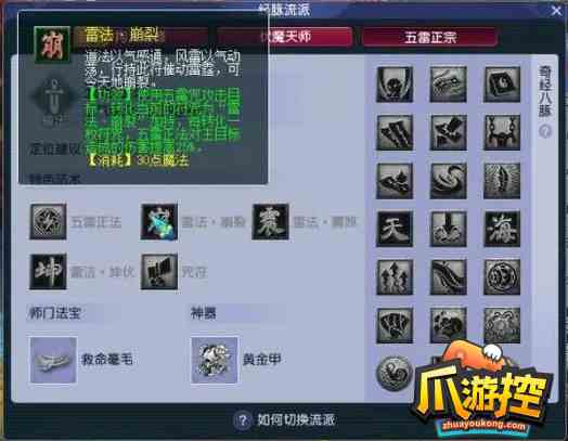 梦幻西游魔方寸怎么玩图2