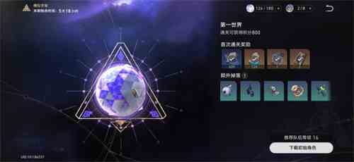 崩坏星穹铁道模拟宇宙奖励汇总图1