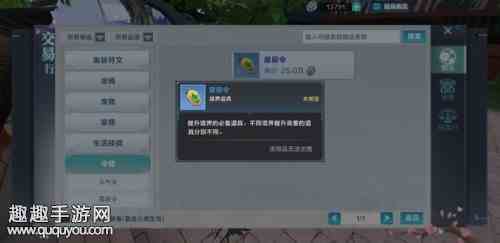 腾讯雪鹰领主手游怎么突破境界图6