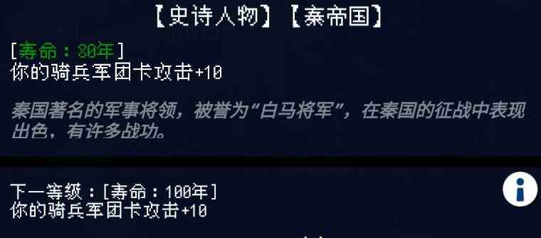 帝国的第99次重生贸易站应该购买什么 生贸易站购买建议图2