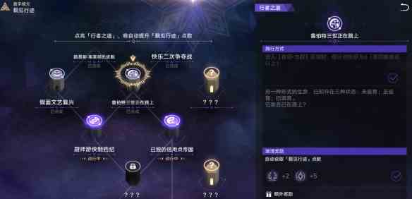 崩坏星穹铁道鲁珀特三世怎么打图3