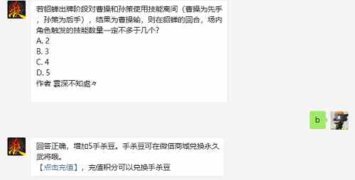 若貂蝉出牌阶段对曹操和孙策使用技能离间曹操为先手孙策为后手结果为曹操图1