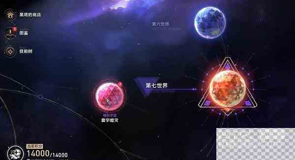 崩坏星穹铁道乘坐彗星成就完成方法攻略图1