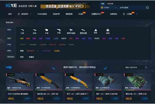 csgo租饰品方法介绍图1