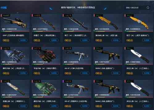 csgo租饰品方法介绍图5