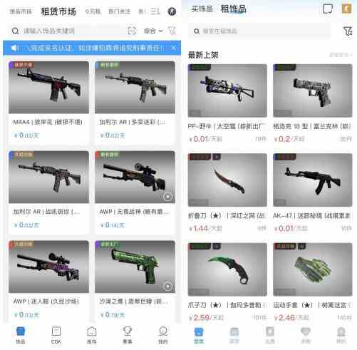 csgo租饰品方法介绍图3