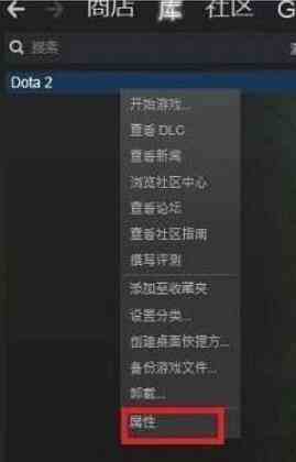 dota2国服启动项设置方法介绍图2