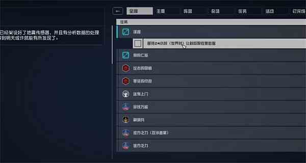 星空starfield传奇金枪消沉刺客获取方式图3