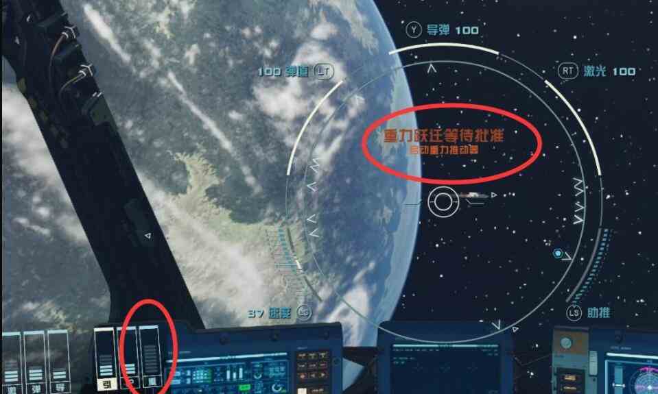 星空飞船空战怎么操作图2