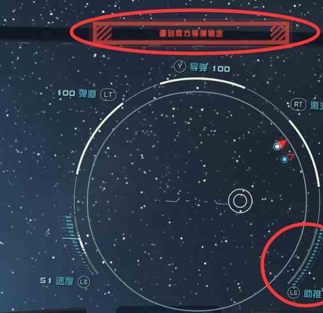 星空飞船空战怎么操作图6