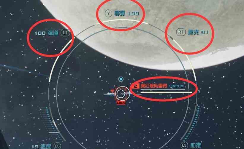 星空飞船空战怎么操作图4