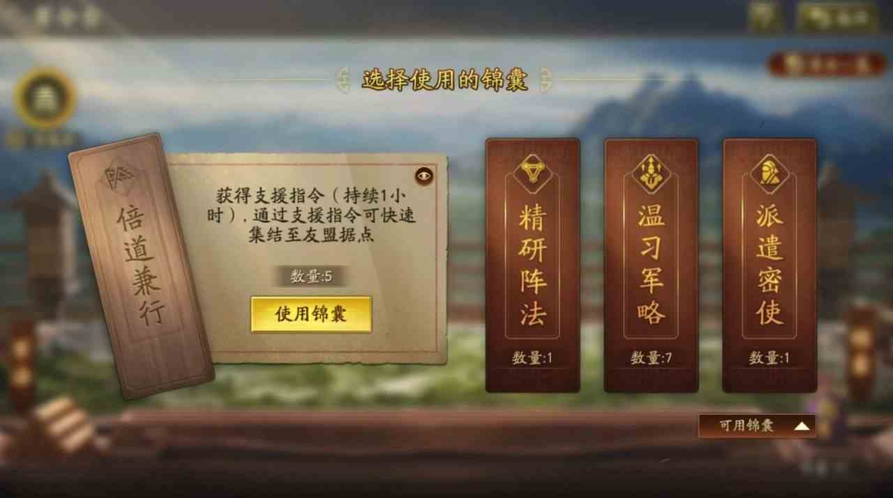 三国志战略版陈仓之战军令是什么 陈仓之战赛季玩法介绍一览图3