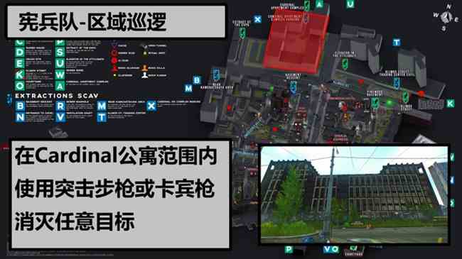 逃离塔科夫0.13.5新增任务攻略图6