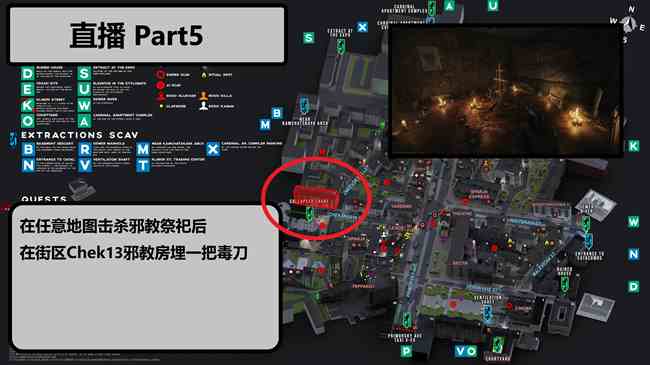 逃离塔科夫0.13.5新增任务攻略图2