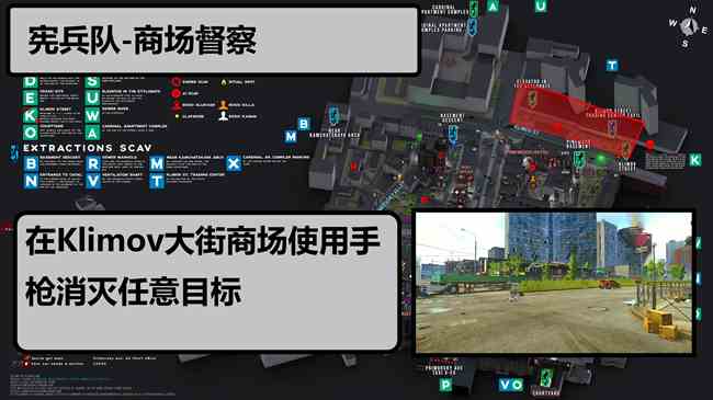 逃离塔科夫0.13.5新增任务攻略图4